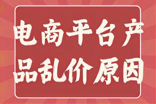 记者：萨勒尼塔纳继续与博阿滕商谈免签，沙特俱乐部也有意球员